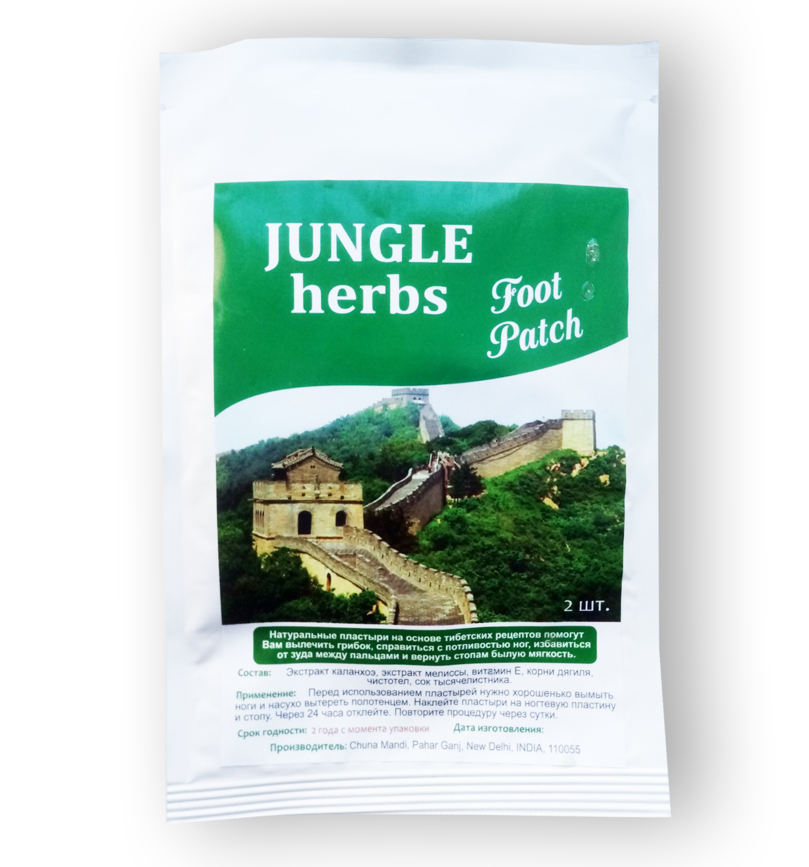 Jungle Herbs - пластир від грибка Фут Патч (Джангл Гербс)(2шт)