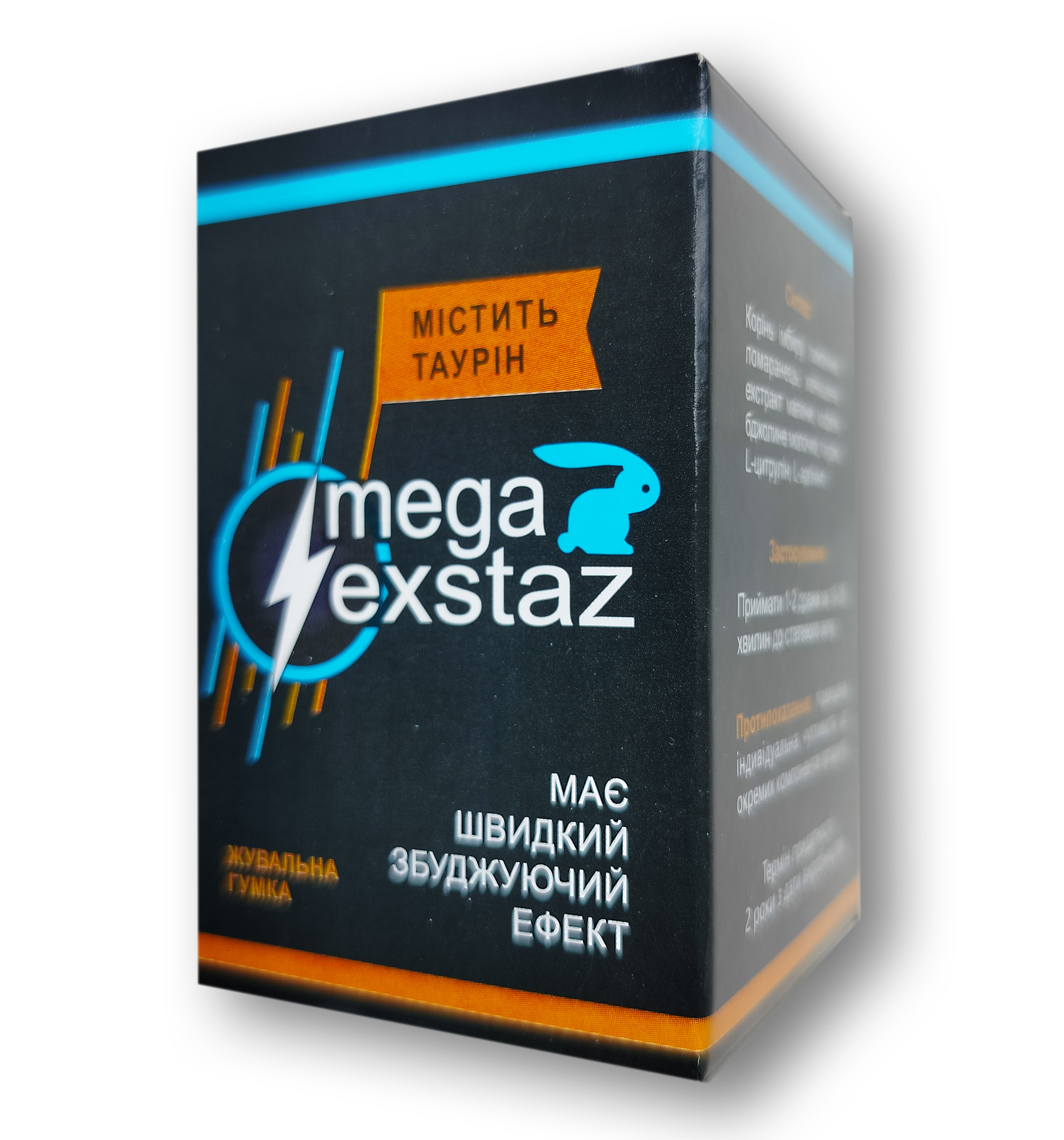 Mega Exstaz - Збуджуюча жувальна гумка (Мега Екстаз)