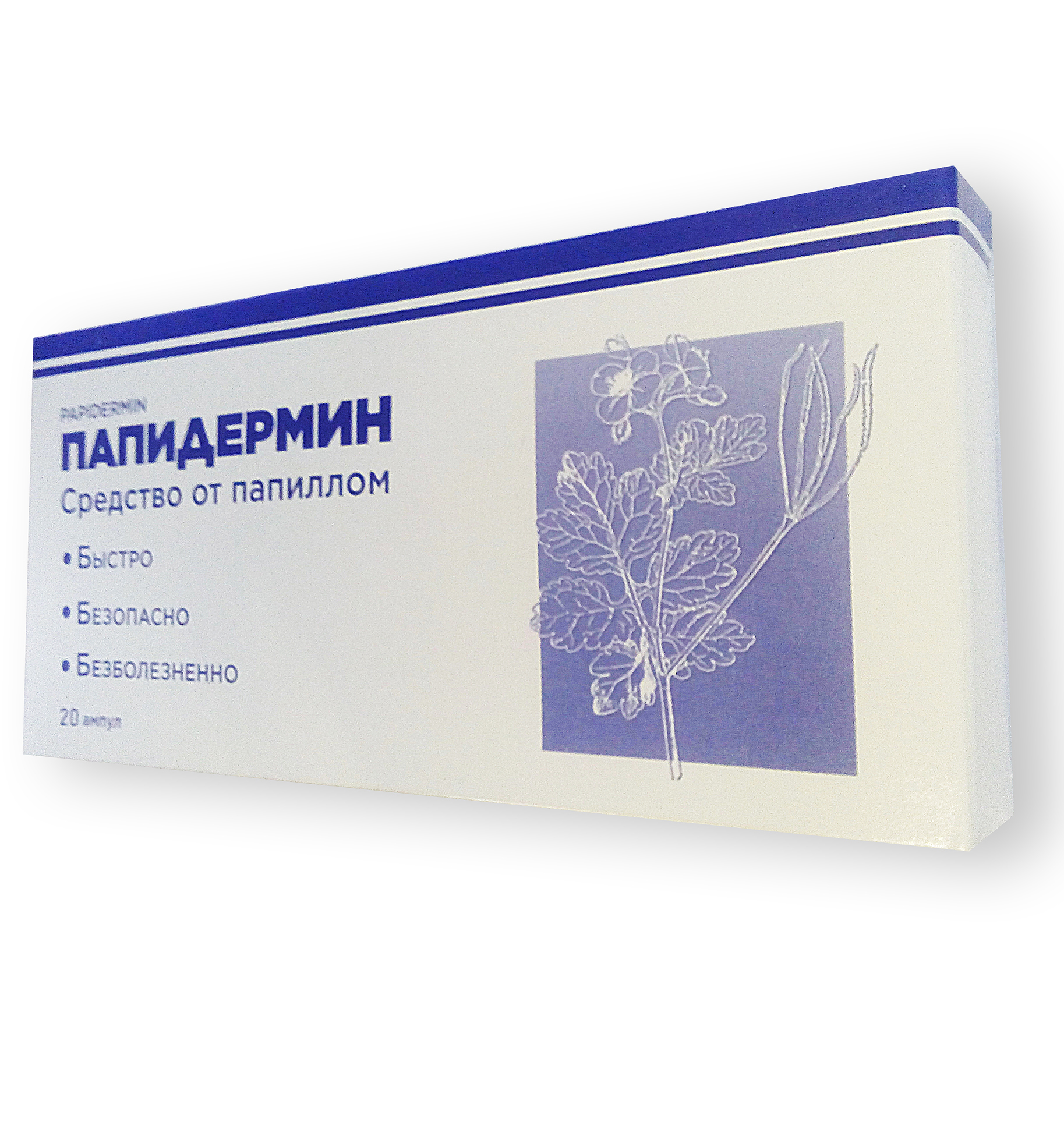 Папидермин - Средство от папиллом (ампулы)