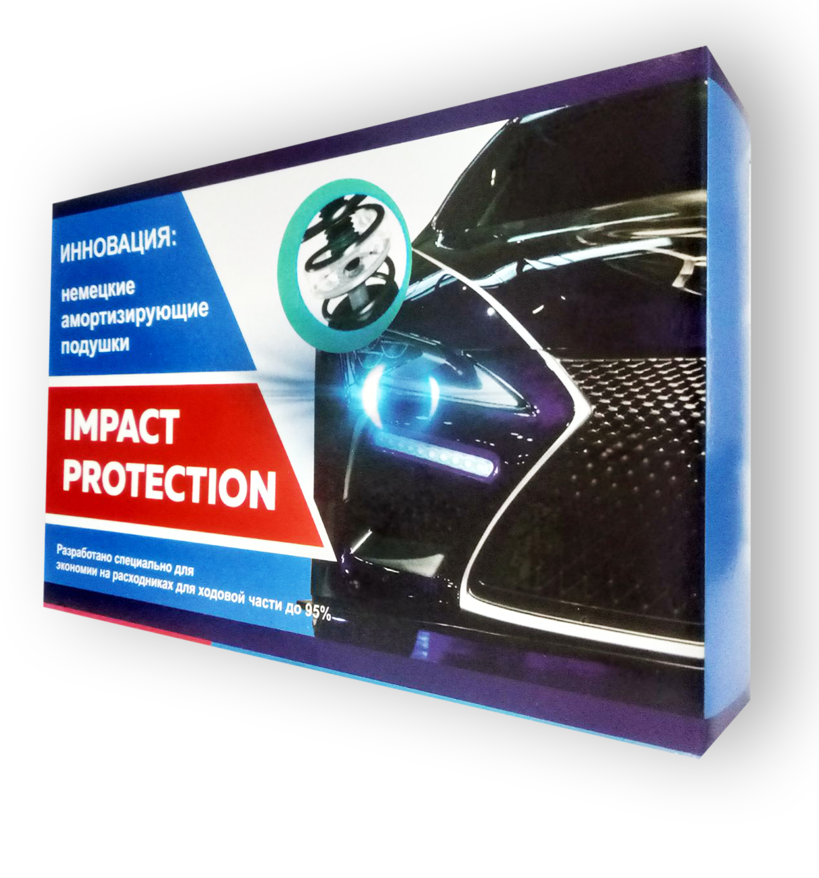 Impact Protection - Німецькі автобафери (Силикон)
